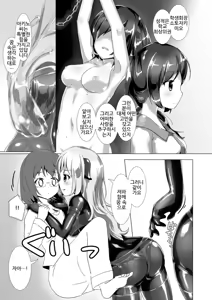 Page 8 of Yumewatari no Mistress night 2 | 꿈을 건너는 여왕님 night 2 - preview thumbnail