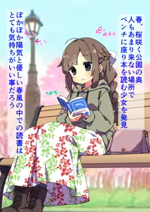 Haru to Dokusho to Aibuban - hentai manga cover image