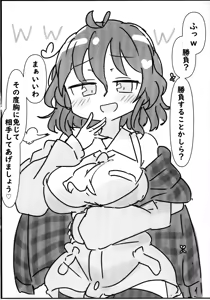 Page 3 of Kazami Yuuka to - preview thumbnail