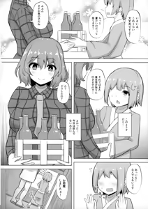 Page 3 of Raiko-san to Deisuix! 2 - preview thumbnail