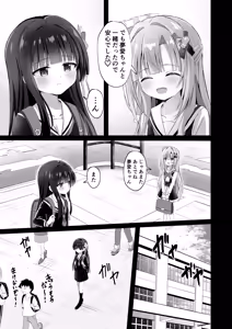 Page 3 of #Gakkou de Osowarechaimashita - preview thumbnail