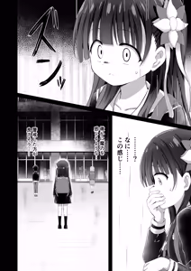 Page 4 of #Gakkou de Osowarechaimashita - preview thumbnail