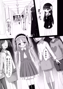 Page 5 of #Gakkou de Osowarechaimashita - preview thumbnail