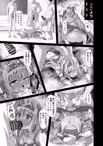 Page 56 of #Gakkou de Osowarechaimashita - preview thumbnail