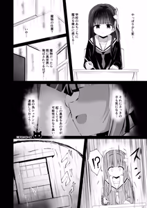 Page 8 of #Gakkou de Osowarechaimashita - preview thumbnail