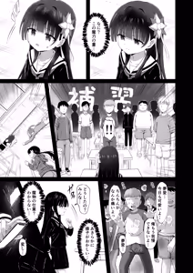 Page 9 of #Gakkou de Osowarechaimashita - preview thumbnail