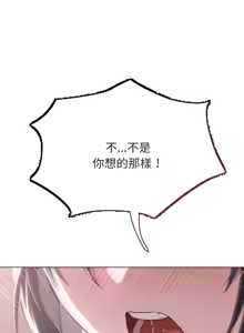 Page 56 of 想知道妳的一切 1-12 END - preview thumbnail