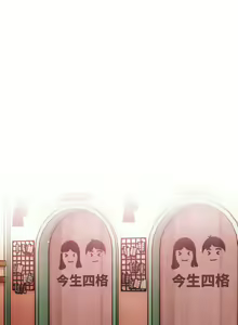 Page 168 of 天降美差  | 天上掉下來的爽缺 1-45 END - preview thumbnail