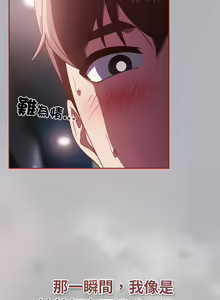 Page 198 of 天降美差  | 天上掉下來的爽缺 1-45 END - preview thumbnail