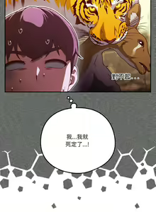 Page 264 of 天降美差  | 天上掉下來的爽缺 1-45 END - preview thumbnail