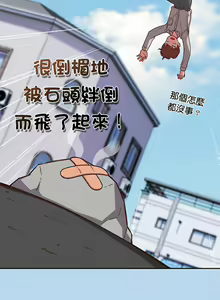 Page 4 of 天降美差  | 天上掉下來的爽缺 1-45 END - preview thumbnail