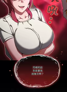 Page 414 of 天降美差  | 天上掉下來的爽缺 1-45 END - preview thumbnail