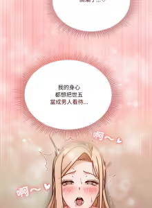 Page 450 of 天降美差  | 天上掉下來的爽缺 1-45 END - preview thumbnail