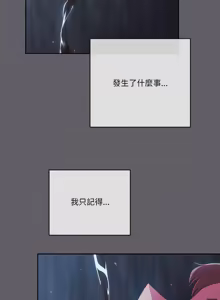 Page 493 of 天降美差  | 天上掉下來的爽缺 1-45 END - preview thumbnail