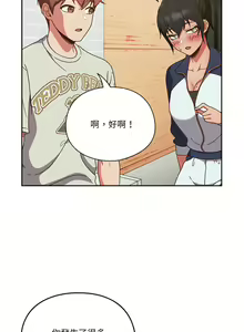 Page 56 of 天降美差  | 天上掉下來的爽缺 1-45 END - preview thumbnail