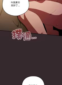 Page 563 of 天降美差  | 天上掉下來的爽缺 1-45 END - preview thumbnail