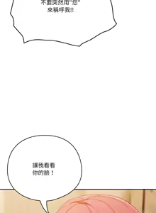 Page 597 of 天降美差  | 天上掉下來的爽缺 1-45 END - preview thumbnail