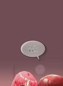 Page 176 of 在公司偷偷爱 | 在公司偷偷愛 1-46 END - preview thumbnail