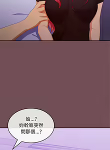 Page 247 of 在公司偷偷爱 | 在公司偷偷愛 1-46 END - preview thumbnail