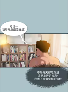 Page 168 of 进击的巨根 | 進擊的巨根 1-36 END - preview thumbnail
