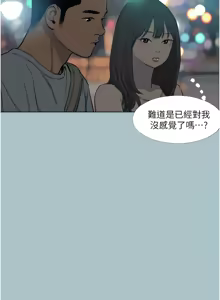 Page 176 of 进击的巨根 | 進擊的巨根 1-36 END - preview thumbnail