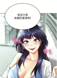 Page 370 of 穿入VR成为性域猎人 | 穿入VR成為性域獵人 1-60 END - preview thumbnail