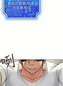 Page 512 of 穿入VR成为性域猎人 | 穿入VR成為性域獵人 1-60 END - preview thumbnail