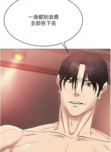 Page 56 of 穿入VR成为性域猎人 | 穿入VR成為性域獵人 1-60 END - preview thumbnail
