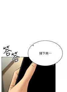 Page 578 of 穿入VR成为性域猎人 | 穿入VR成為性域獵人 1-60 END - preview thumbnail