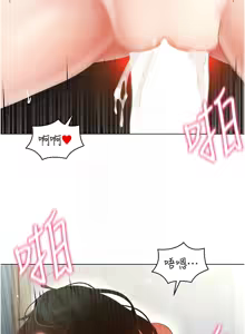 Page 654 of 穿入VR成为性域猎人 | 穿入VR成為性域獵人 1-60 END - preview thumbnail