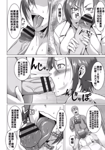 Page 176 of Mesubuta Tenrakuroku - preview thumbnail