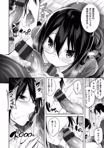 Page 168 of Nakadashi Strike! - preview thumbnail