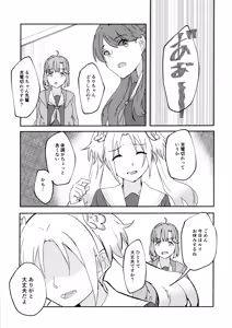 Page 3 of Shitsumon! Osananajimi ni Are ga Haetara Dou shimasu ka? - preview thumbnail