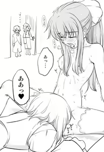 Page 3 of Harisen Hearts - preview thumbnail