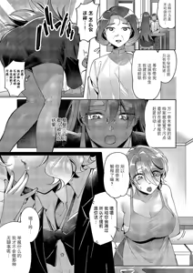 Page 3 of Yuri Fetish Life Ch. 12 - preview thumbnail