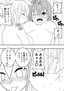 Page 11 of Futanari Sentai Futanarinjaa Inyoku no Burakku - preview thumbnail