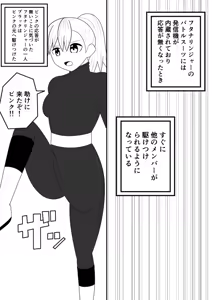 Page 12 of Futanari Sentai Futanarinjaa Inyoku no Burakku - preview thumbnail