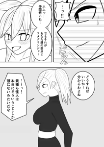 Page 14 of Futanari Sentai Futanarinjaa Inyoku no Burakku - preview thumbnail