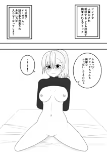 Page 15 of Futanari Sentai Futanarinjaa Inyoku no Burakku - preview thumbnail