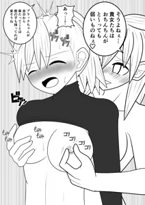 Page 17 of Futanari Sentai Futanarinjaa Inyoku no Burakku - preview thumbnail