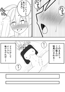 Page 23 of Futanari Sentai Futanarinjaa Inyoku no Burakku - preview thumbnail