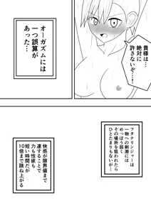Page 34 of Futanari Sentai Futanarinjaa Inyoku no Burakku - preview thumbnail