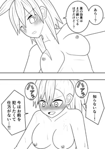 Page 36 of Futanari Sentai Futanarinjaa Inyoku no Burakku - preview thumbnail