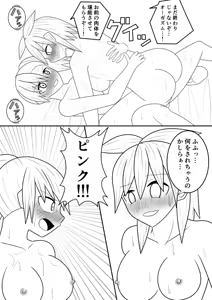 Page 40 of Futanari Sentai Futanarinjaa Inyoku no Burakku - preview thumbnail