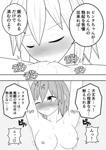 Page 4 of Futanari Sentai Futanarinjaa Inyoku no Burakku - preview thumbnail