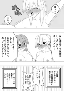 Page 46 of Futanari Sentai Futanarinjaa Inyoku no Burakku - preview thumbnail