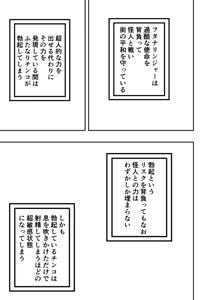 Page 5 of Futanari Sentai Futanarinjaa Inyoku no Burakku - preview thumbnail