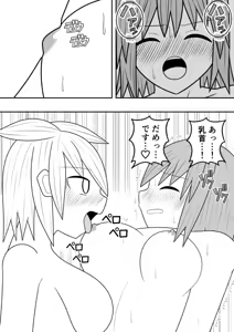 Page 10 of Futanari Sentai Futanarinjaa Inyoku no Burakku - preview thumbnail