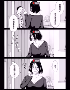 Page 3 of Boku no Daisuki na Kaa-san to Omou Zonbun Sex Dekiru Hi 4 - preview thumbnail
