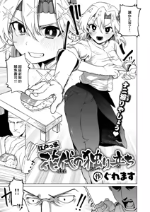 Edokko Hanayo no Hitoridachi — hentai manga cover on Fhentai